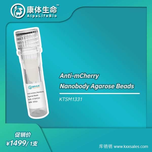 纳米抗体Anti-HA Nanobody Agarose Beads